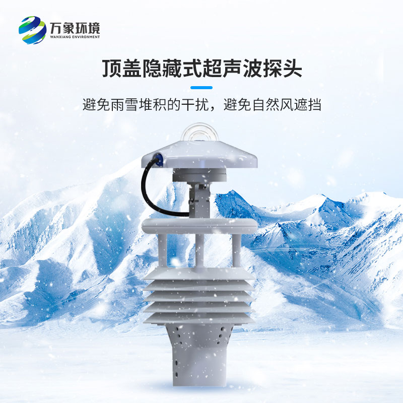 光伏電站環(huán)境監(jiān)測儀比傳統(tǒng)微氣象儀有什么創(chuàng)新之處呢？