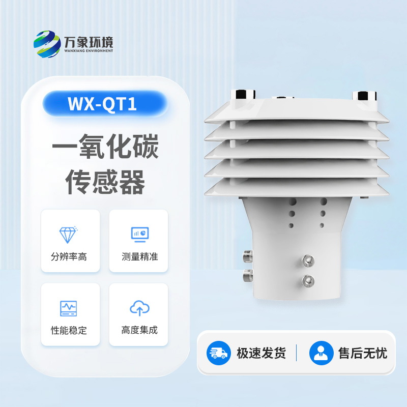 一氧化碳傳感器可以應(yīng)用于哪些領(lǐng)域？