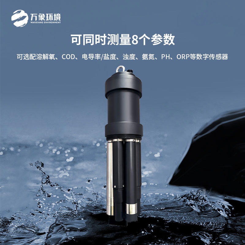 多參數(shù)水質(zhì)傳感器對(duì)水質(zhì)監(jiān)測的幫助