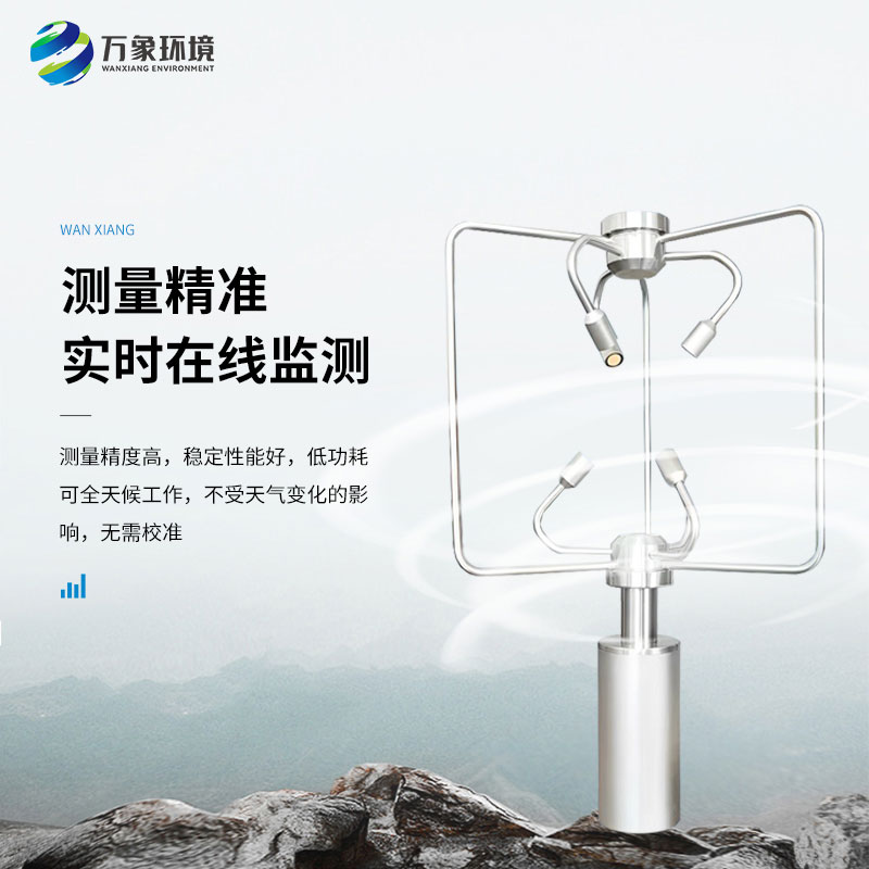 三維超聲波風(fēng)速風(fēng)向儀應(yīng)用廣泛，賦能多領(lǐng)域