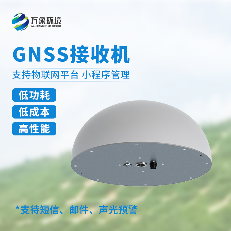 GNSS邊坡位移監(jiān)測傳感器：智能預(yù)警，守護每一方安寧