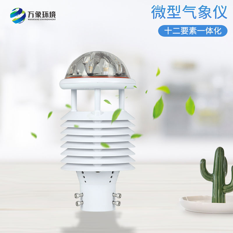 大氣污染環(huán)境監(jiān)測儀幫助精準(zhǔn)施策，科學(xué)治霾