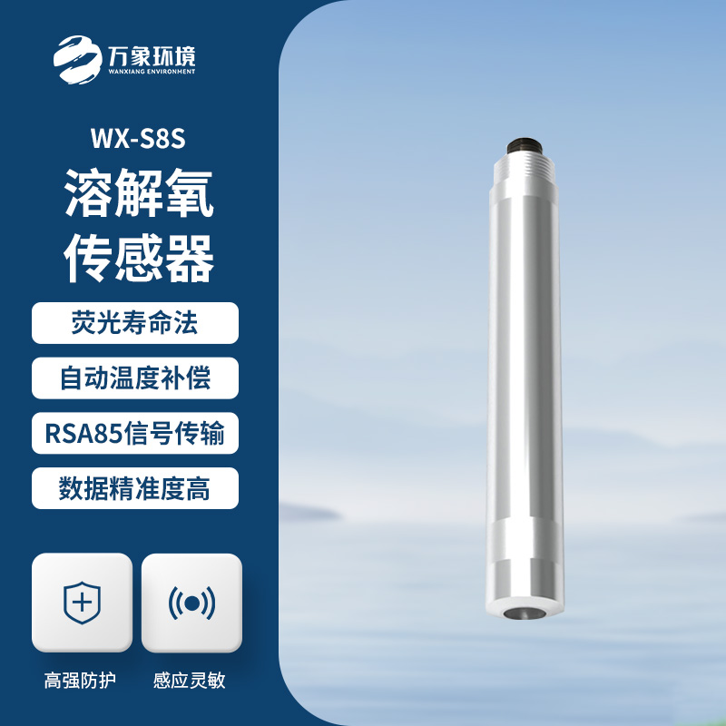 水質(zhì)溶解氧傳感器可以用來做什么？