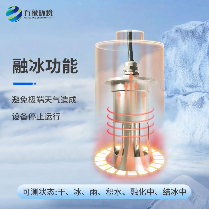 輸電線路結(jié)冰傳感器有什么用途？