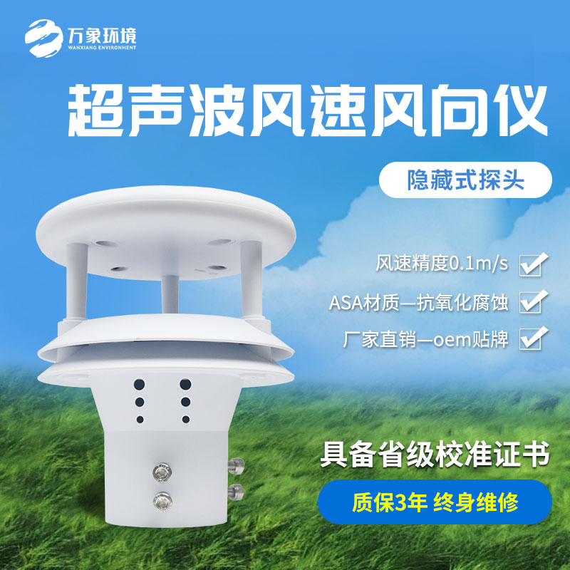 超聲波風(fēng)速儀可以用于隧道嗎？