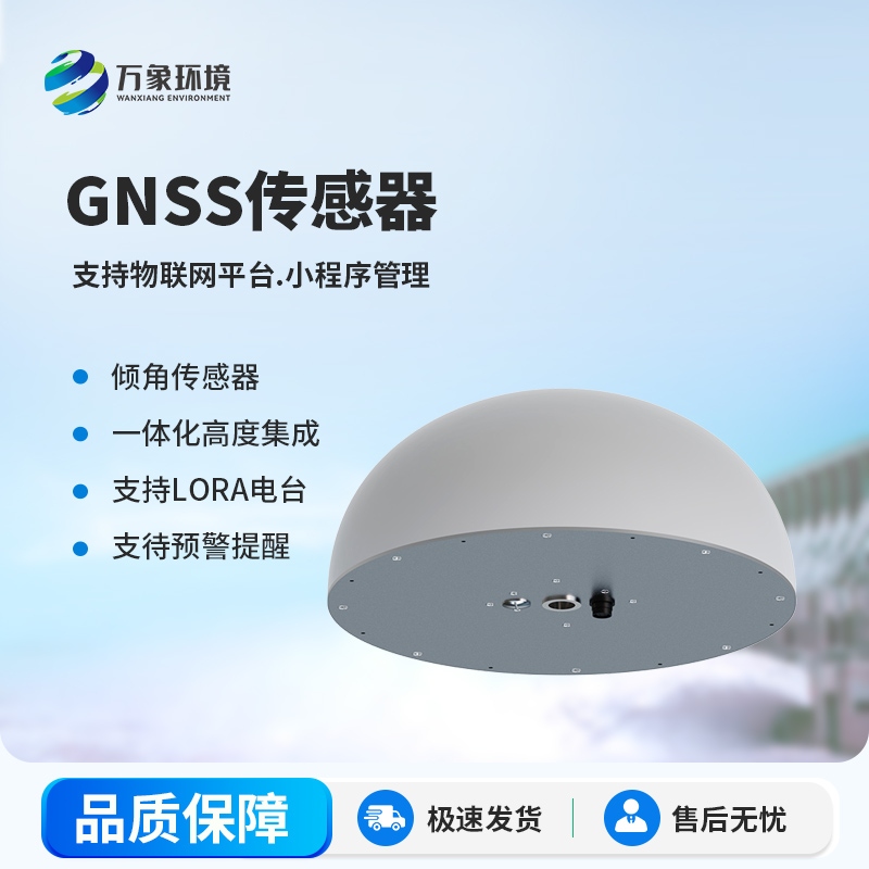 一體化GNSS接收機(jī)對(duì)于地質(zhì)災(zāi)害監(jiān)測(cè)有什么幫助？