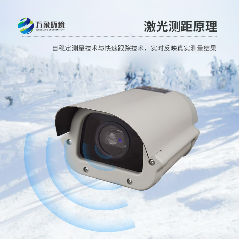 激光雪深傳感器優(yōu)點(diǎn)有什么？
