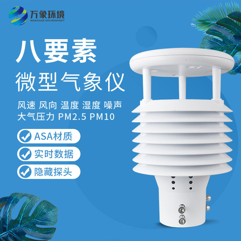 城市環(huán)境監(jiān)測(cè)傳感器與智慧路燈是怎么結(jié)合的？