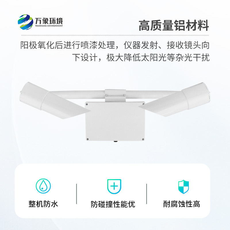 能見度傳感器，天氣現(xiàn)象識(shí)別，廣泛用于道路交通、氣象等行業(yè)