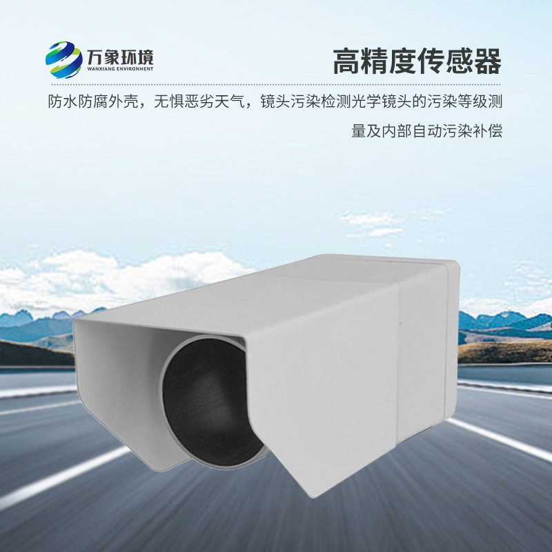 遙感式路面狀況傳感器——任何天氣，檢測(cè)道路表面結(jié)冰情況