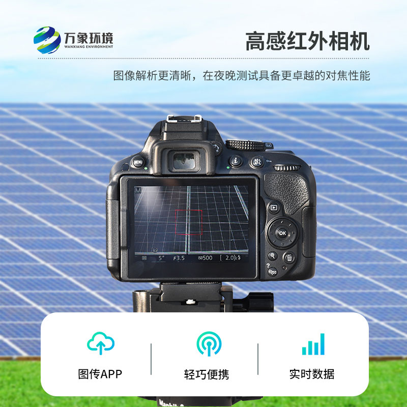 太陽能光伏檢測設備，負責產品質量檢測把控生產與安裝風險