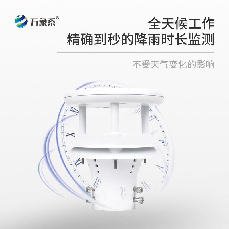 降雨監(jiān)測(cè)利器，壓電式雨量傳感器，你不可不知！