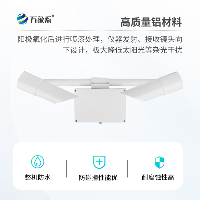 80KM能見(jiàn)度傳感器